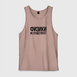 Мужская майка Задача трёх тел - физики не существует