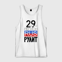 Мужская майка 29 - Архангельская область