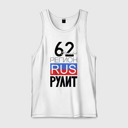 Мужская майка 62 - Рязанская область