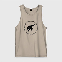 Майка мужская хлопок Чем больше узнаю людей тем больше нравятся коты, цвет: миндальный