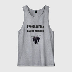 Мужская майка Руководитель наших демонов