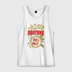 Мужская майка Плотник лучший из лучших