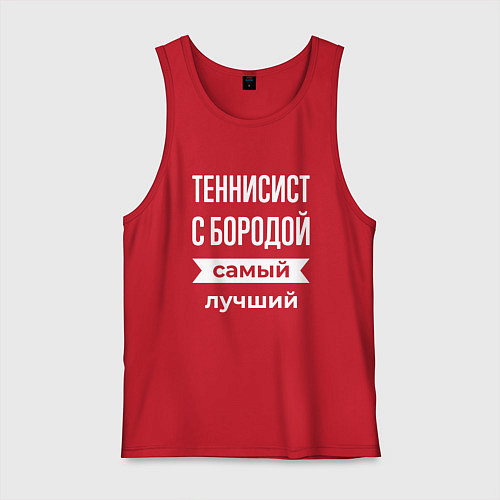 Мужская майка Теннисист с бородой / Красный – фото 1