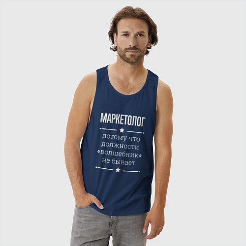 Мужская майка Маркетолог волшебник / Тёмно-синий – фото 3