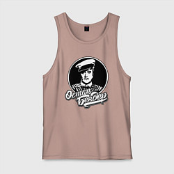 Майка мужская хлопок Остап Ибрагимович Бендер, цвет: пыльно-розовый