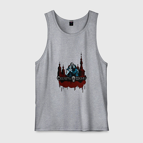 Мужская майка Арт город любви - Скелеты в шкафу / Меланж – фото 1