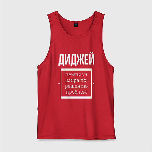 Мужская майка Диджей чемпион мира / Красный – фото 1