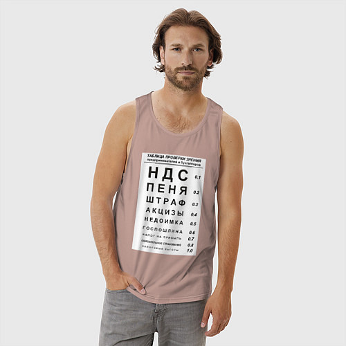 Мужская майка Бухгалтер проверка зрения / Пыльно-розовый – фото 3