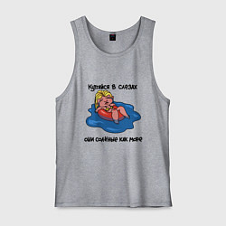 Мужская майка Несостоявшийся отпуск