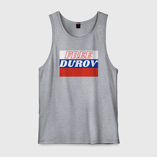 Мужская майка Free durov / Меланж – фото 1