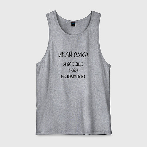 Мужская майка Икай сука / Меланж – фото 1