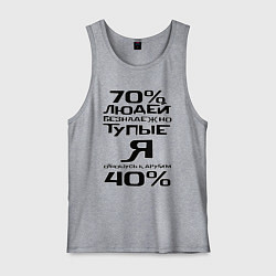 Майка мужская хлопок 70 процентов людей, цвет: меланж