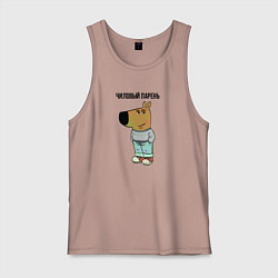 Майка мужская хлопок Чиловый парень, цвет: пыльно-розовый