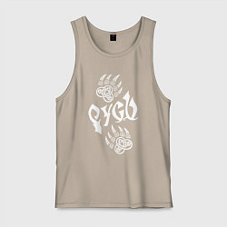 Майка мужская хлопок Печать Велеса - лапа медведя, цвет: миндальный