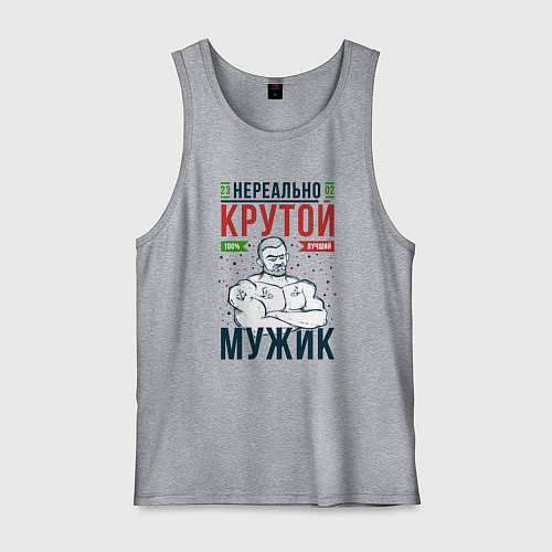 Мужская майка Нереально крутой мужик лучший / Меланж – фото 1
