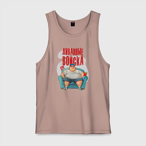 Мужская майка Защитник диванные войска / Пыльно-розовый – фото 1