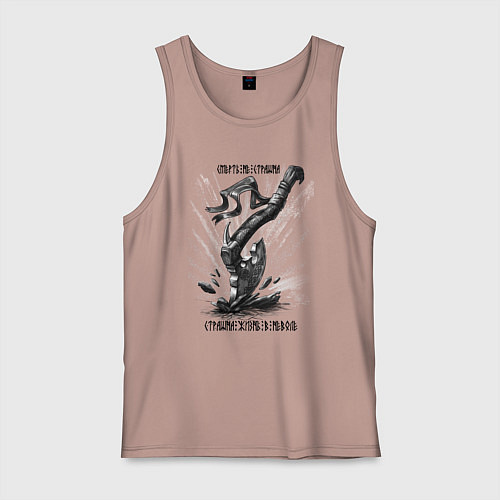 Мужская майка Топор воинов - смерть не страшна / Пыльно-розовый – фото 1