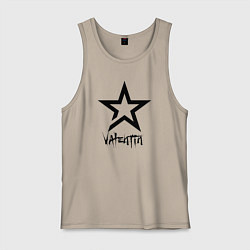 Майка мужская хлопок Валентин - звезда, цвет: миндальный