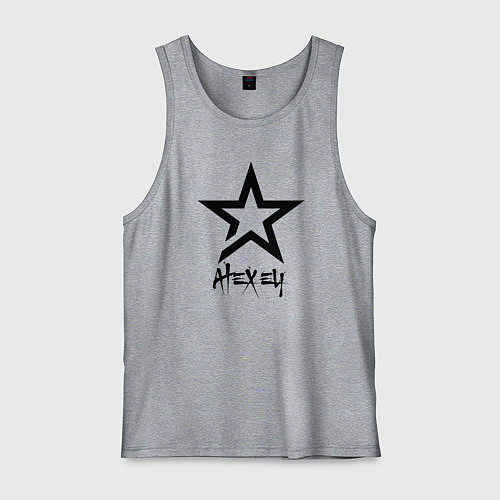 Мужская майка Алексей - звезда / Меланж – фото 1