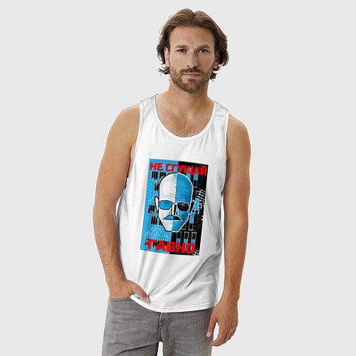 Мужская майка Не сгущай гавно / Белый – фото 3