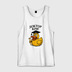 Майка мужская хлопок Доктор кря - утка выпускник, цвет: белый