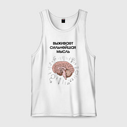 Мужская майка Выживает сильнейшая мысль