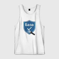 Майка мужская хлопок База подсвеченное слово, цвет: белый