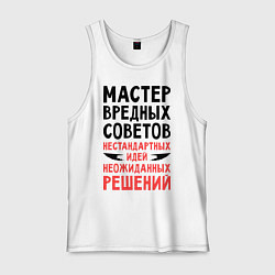 Мужская майка Мастер вредных советов