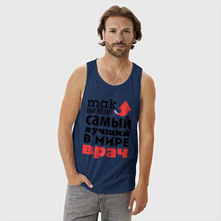 Майка мужская хлопок Так выглядит врач, цвет: тёмно-синий — фото 2