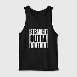 Майка мужская хлопок Straight Outta Siberia, цвет: черный