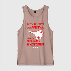 Мужская майка Есть только МиГ