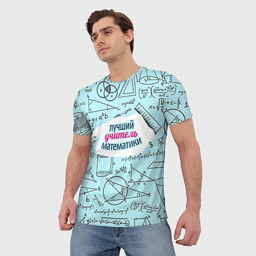 Мужская футболка Учителю математики / 3D-принт – фото 3