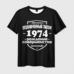 Футболка мужская Рождение совершенства 1974, цвет: 3D-принт