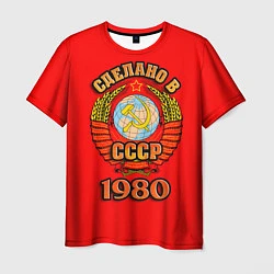 Футболка мужская Сделано в 1980 СССР, цвет: 3D-принт