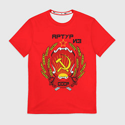 Футболка мужская Артур из СССР, цвет: 3D-принт