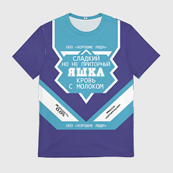 Футболка мужская Яшка сладкий, цвет: 3D-принт