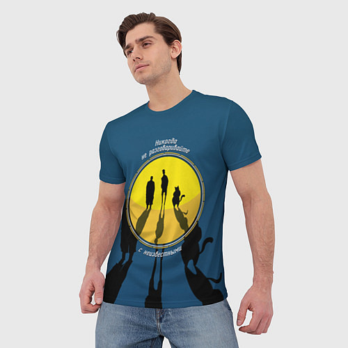 Мужская футболка Никогда не разговаривайте / 3D-принт – фото 3