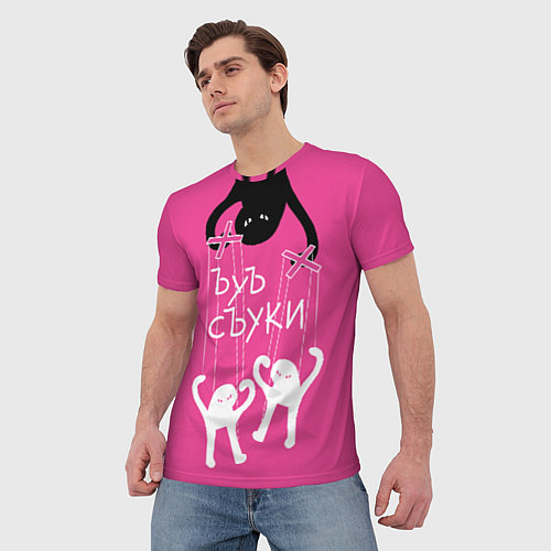 Мужская футболка Ъуъ съука - марионетки / 3D-принт – фото 3