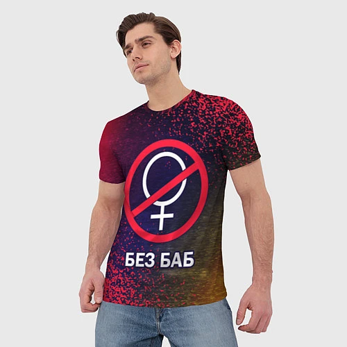 Мужская футболка БЕЗ БАБ / 3D-принт – фото 3