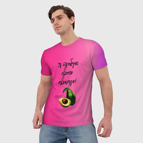 Мужская футболка Я требую своего авокадо / 3D-принт – фото 3