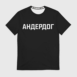 Футболка мужская Андердог, цвет: 3D-принт