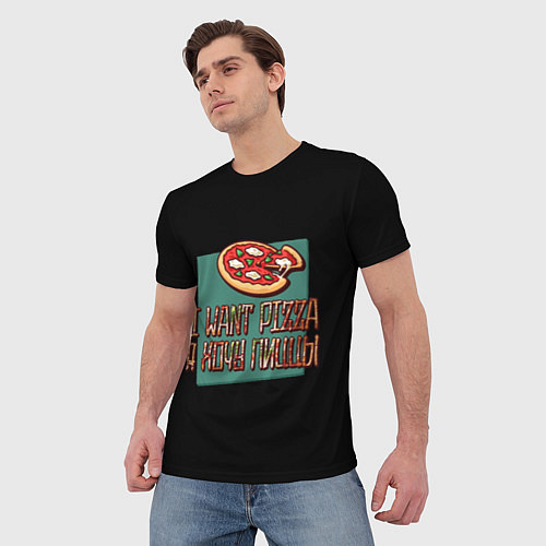 Мужская футболка I want pizza, Я хочу пиццы / 3D-принт – фото 3