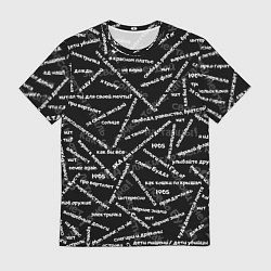 Футболка мужская ELYSIUM SONGS PATTERN Z, цвет: 3D-принт