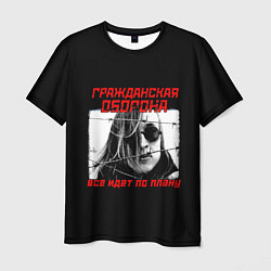 Футболка мужская Всё идет по плану, цвет: 3D-принт