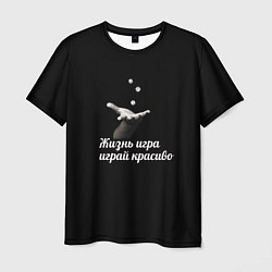 Футболка мужская Играй красиво, цвет: 3D-принт