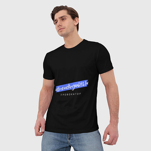 Мужская футболка Интеллектуальный провокатор чёрный голубой / 3D-принт – фото 3