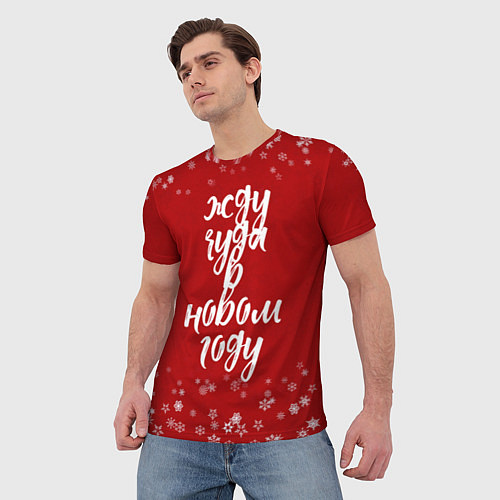 Мужская футболка Жду чуда в новом году / 3D-принт – фото 3