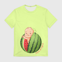 Футболка мужская Моя ягодка, цвет: 3D-принт