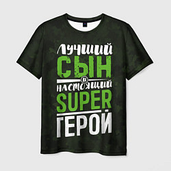 Футболка мужская Сын Super Герой, цвет: 3D-принт