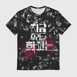 Футболка мужская Jigeum uri hakgyoneun, цвет: 3D-принт